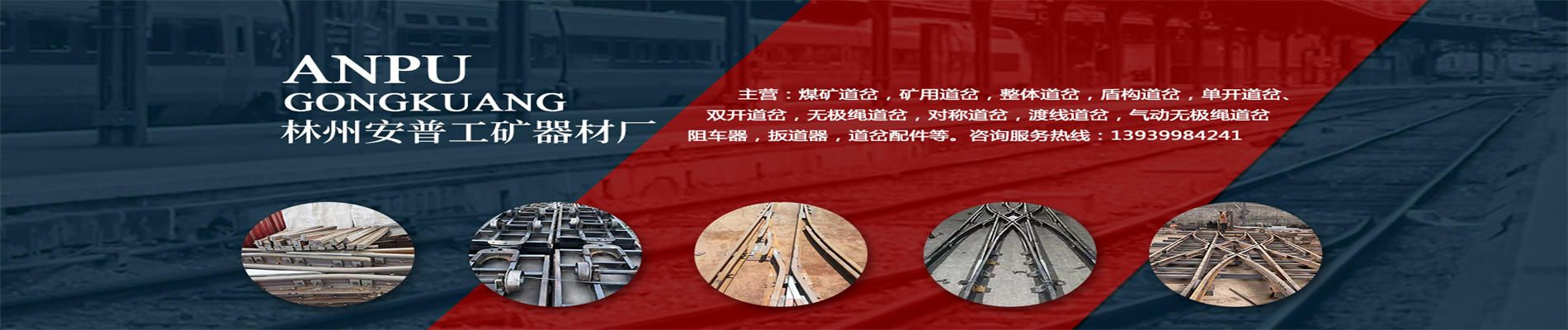 道岔,双开道岔,三开道岔